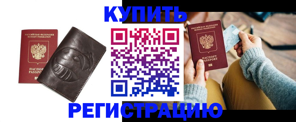 временная регистрация госуслуги в Амурске